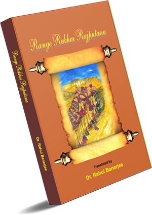 Ronge Rekhai Rajputana (English) Book Cover